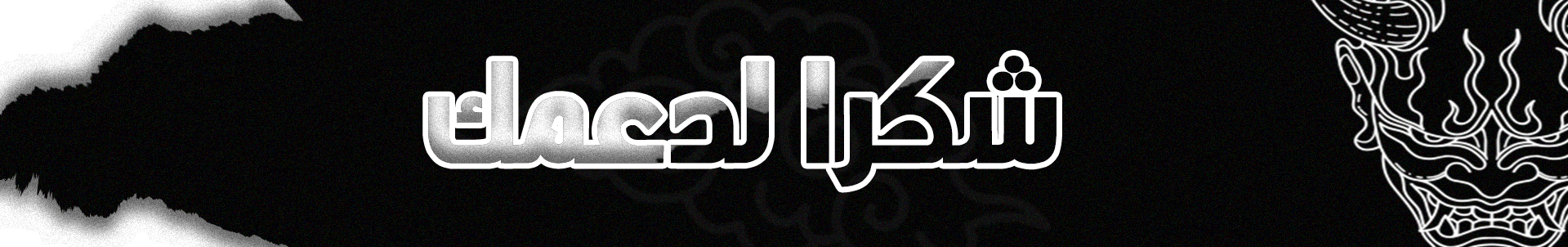 user banner